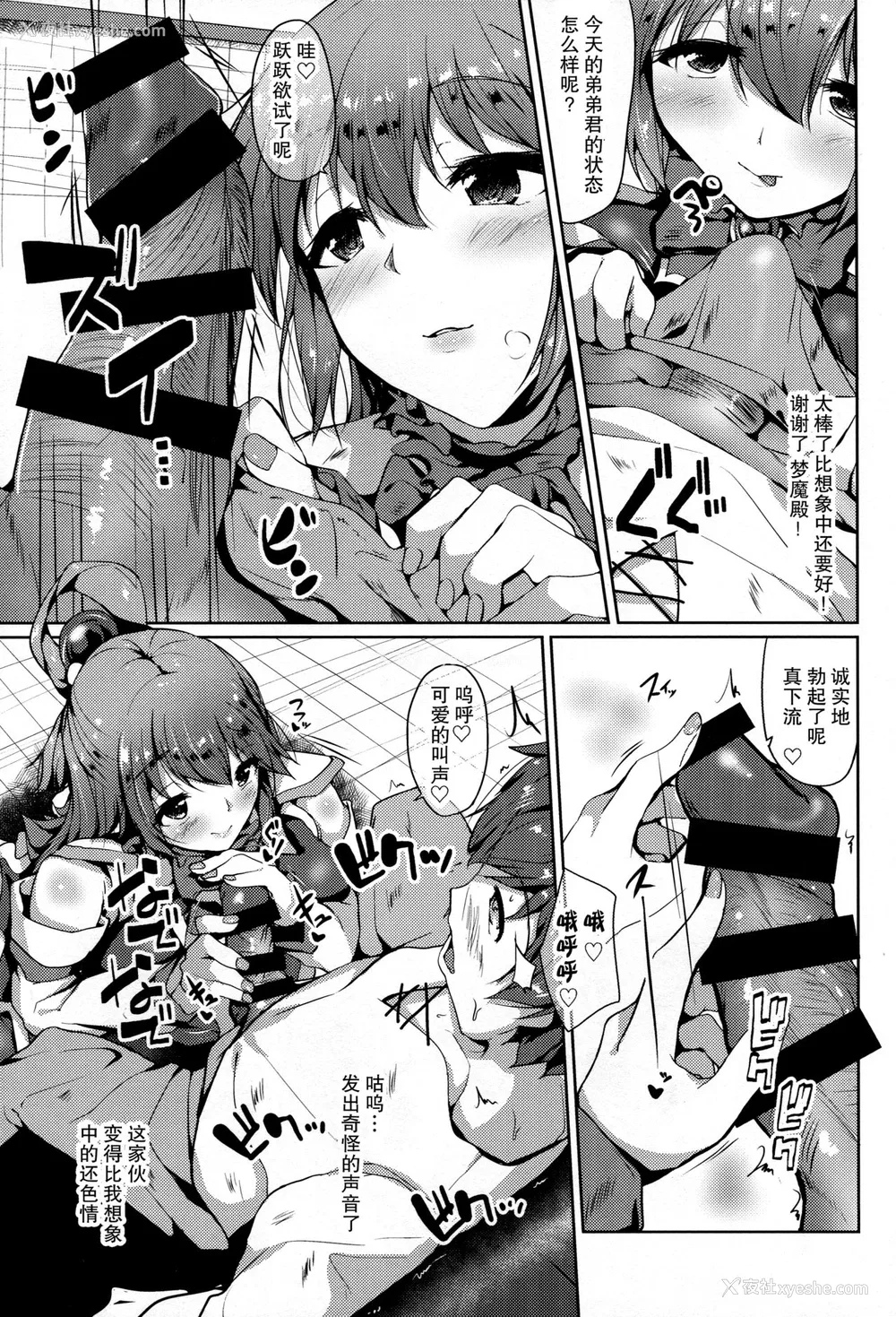 6P - (C92) [どーぞーまえ (ノノはち)] 水の女神と梦の中 (この素晴らしい世界に祝福を!) [中国翻訳]
