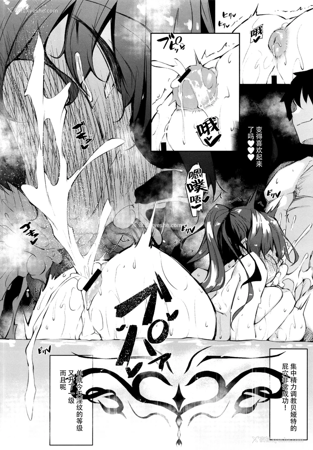 21P - [赤兎 (复八磨直兎)] 俺 异世界で魔法使いになる 3 [中国翻訳]