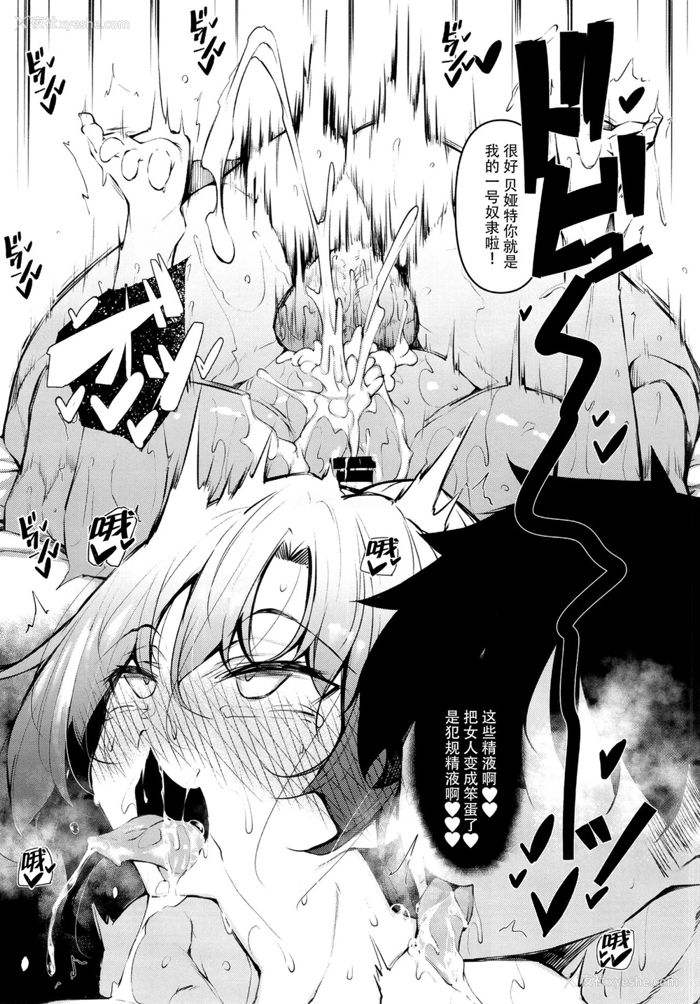 30P - [赤兎 (复八磨直兎)] 俺 异世界で魔法使いになる 3 [中国翻訳]