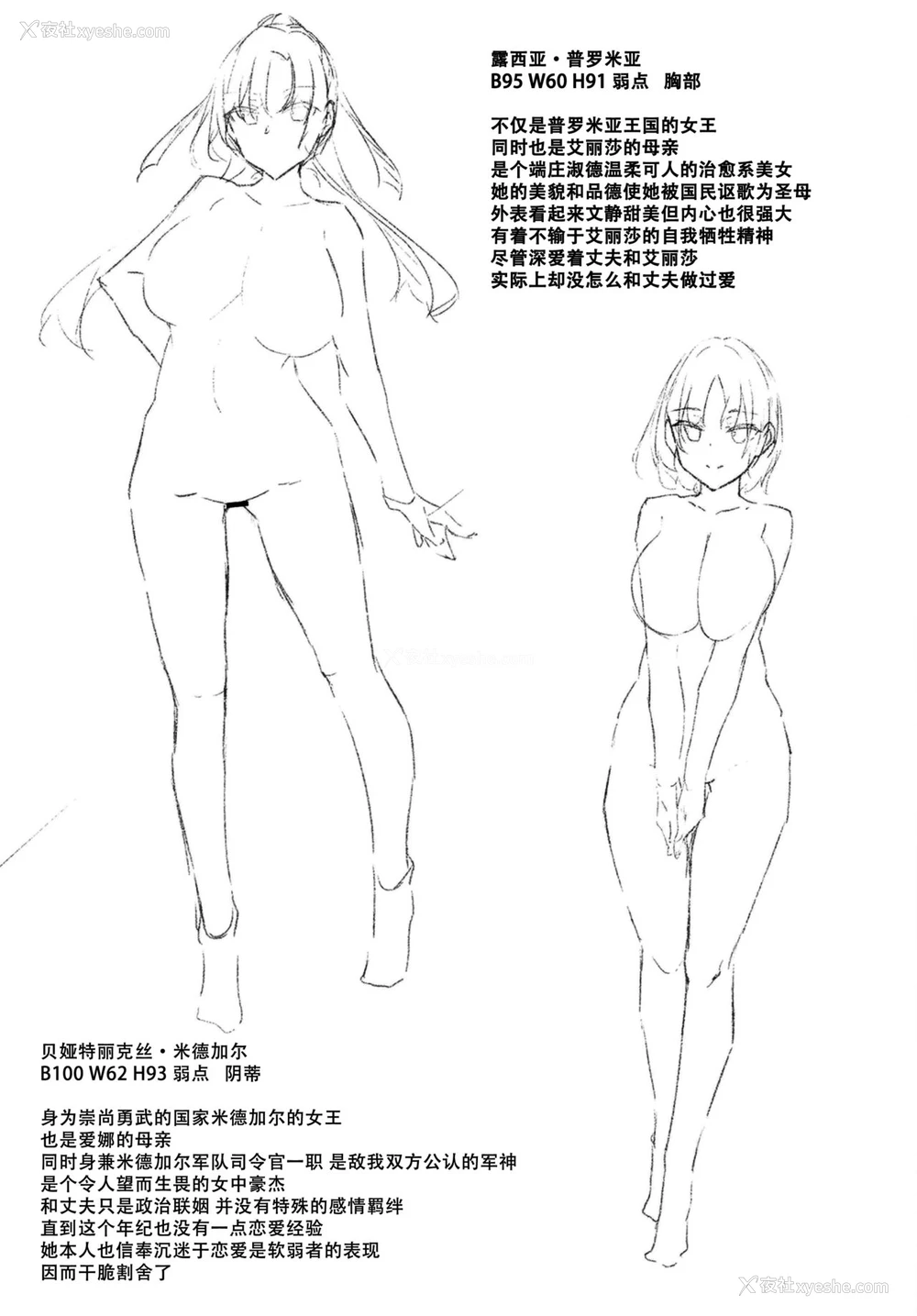 4P - [赤兎 (复八磨直兎)] 俺 异世界で魔法使いになる 3 [中国翻訳]