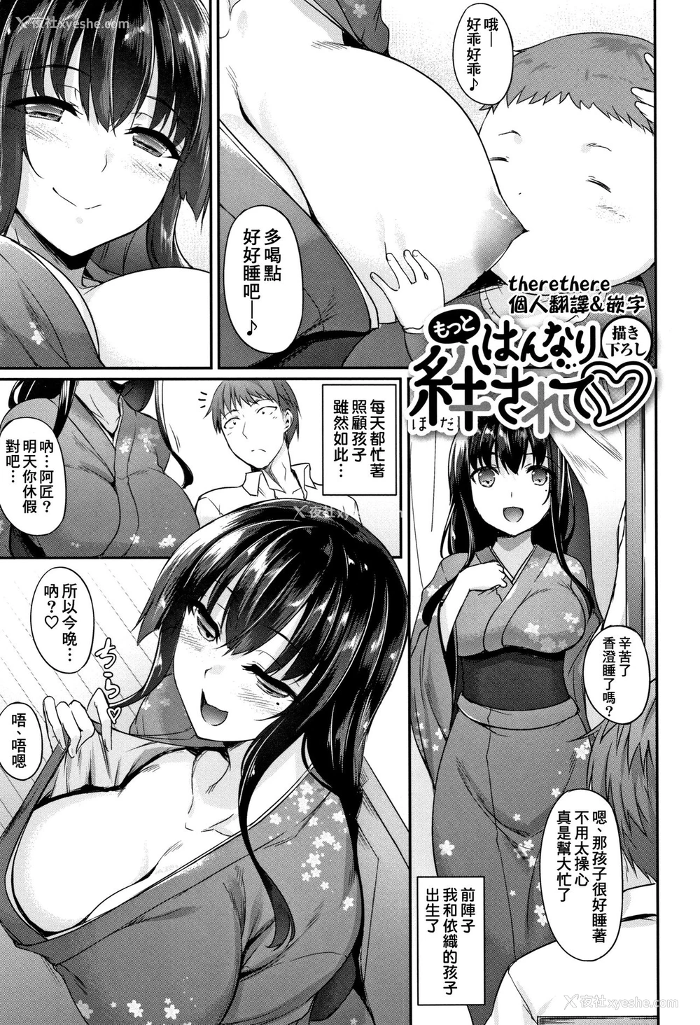 21P - [中乃空] はんなり绊されて♡ (向日葵カノジョ) [中国翻訳]