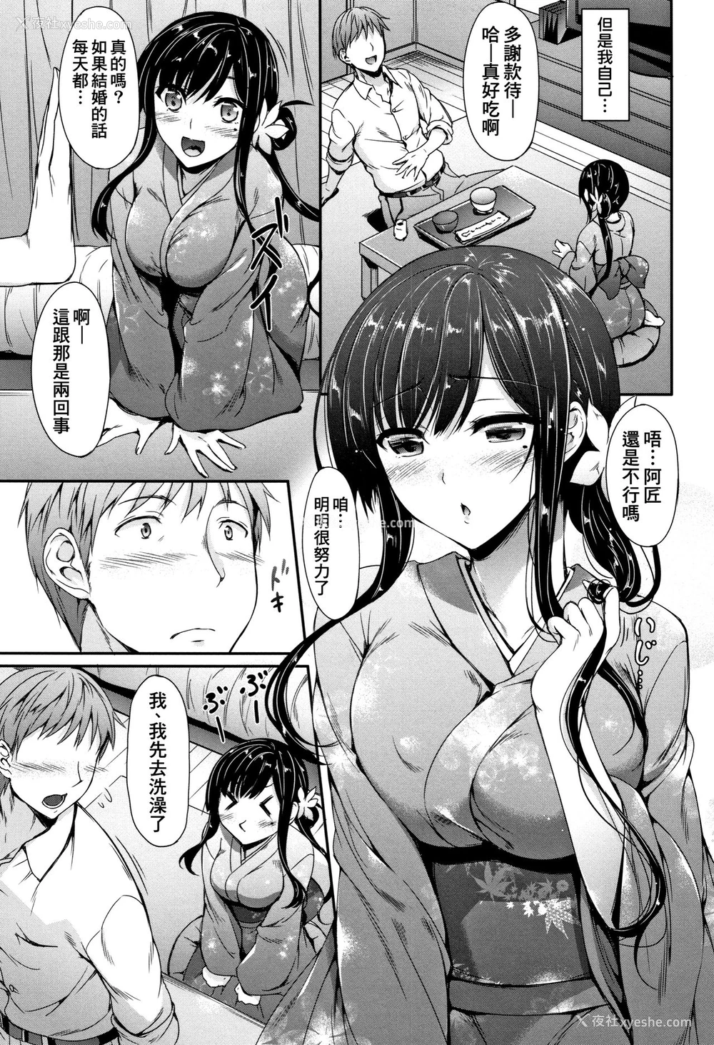 3P - [中乃空] はんなり绊されて♡ (向日葵カノジョ) [中国翻訳]