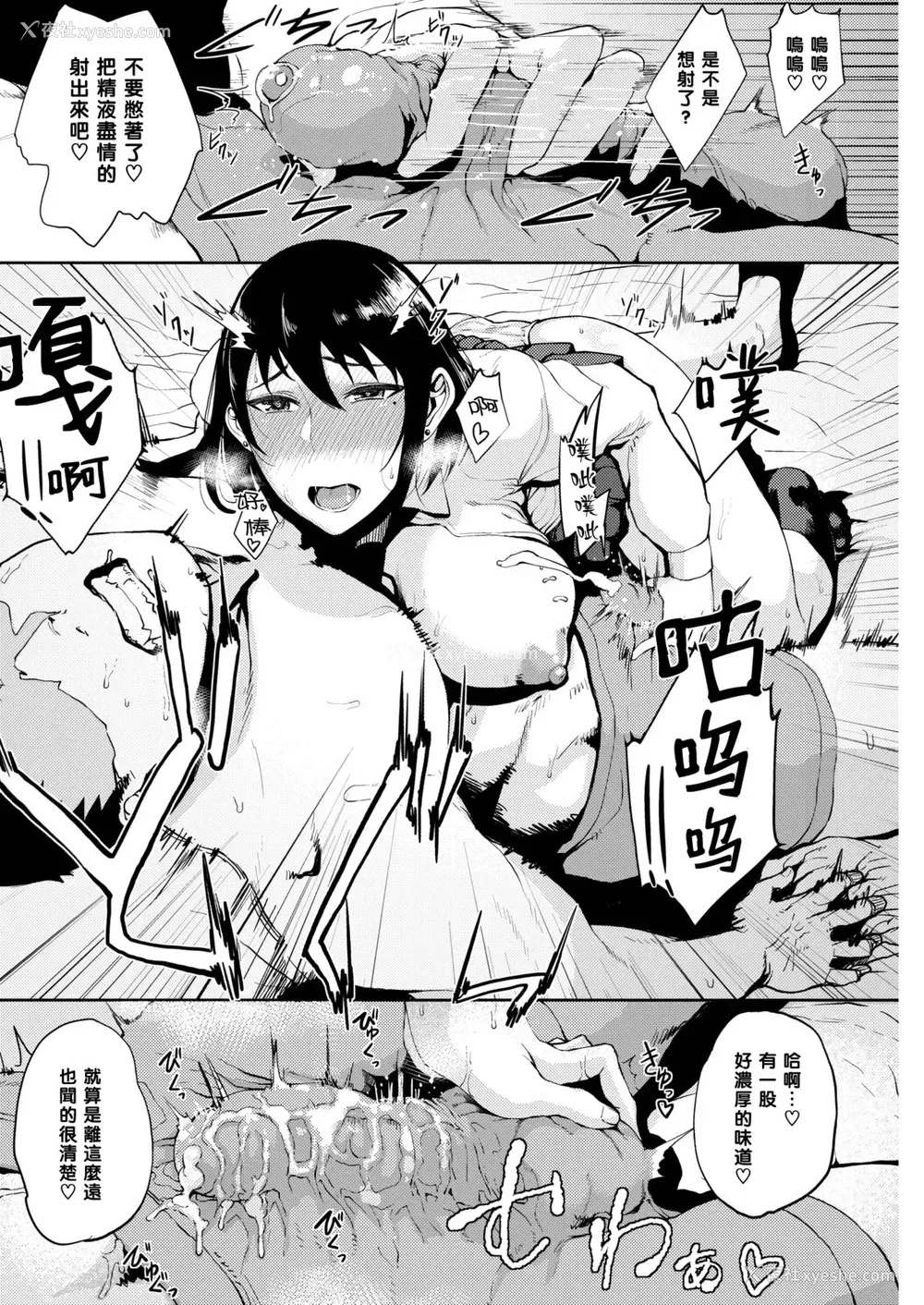 8P - [たにし] おねぇちゃんとのお约束 (コミックホットミルク 2017年7月号) [中国翻訳] [DL版]