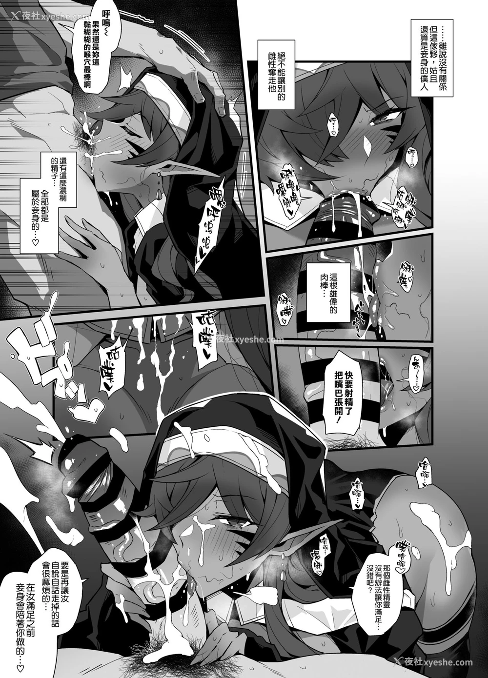 4P - [有村大根] 浓厚ねっとりフェラ