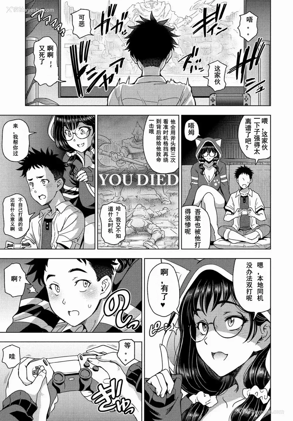 3P - [瀬奈阳太郎] ハメハメ!!阴キャおねいちゃん (COMIC ペンギンクラブ 2022年6月号)