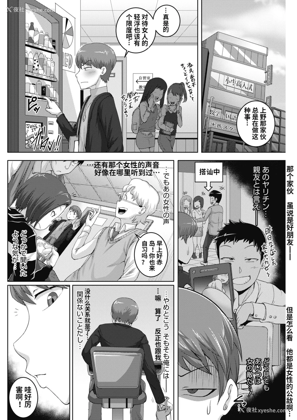 10P - [ジュナジュナジュース] 直美さんは俺のセフレ3 [中国翻訳] [DL版]