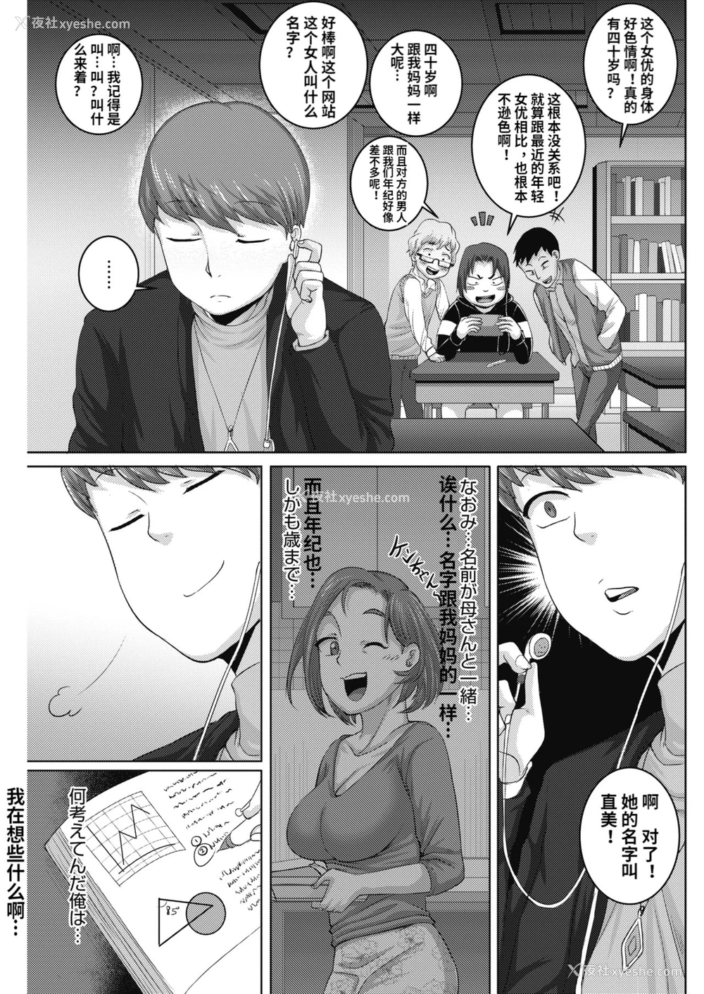 11P - [ジュナジュナジュース] 直美さんは俺のセフレ3 [中国翻訳] [DL版]