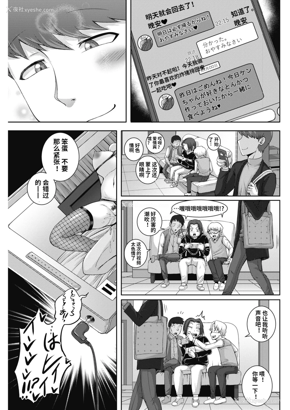 25P - [ジュナジュナジュース] 直美さんは俺のセフレ3 [中国翻訳] [DL版]