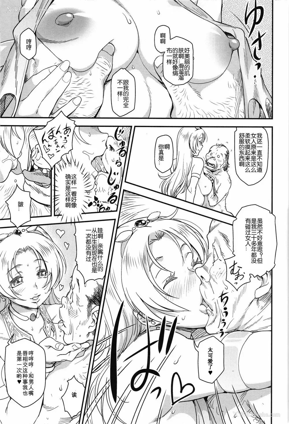 12P - (C93) [Finecraft69 (6ro-)] 娼姫物语 1