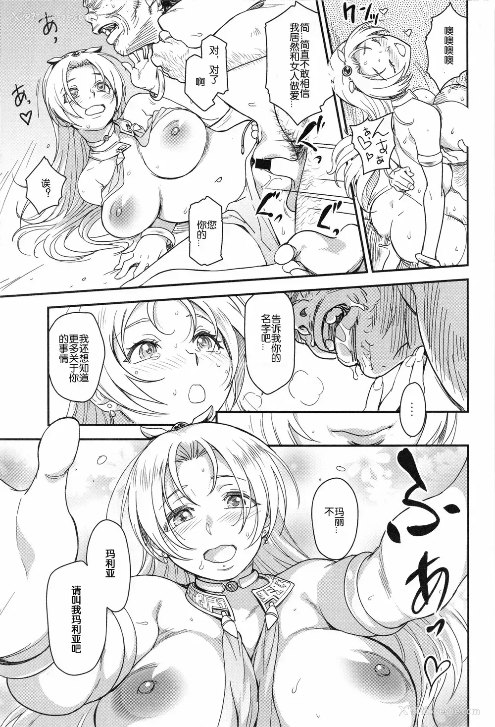 16P - (C93) [Finecraft69 (6ro-)] 娼姫物语 1