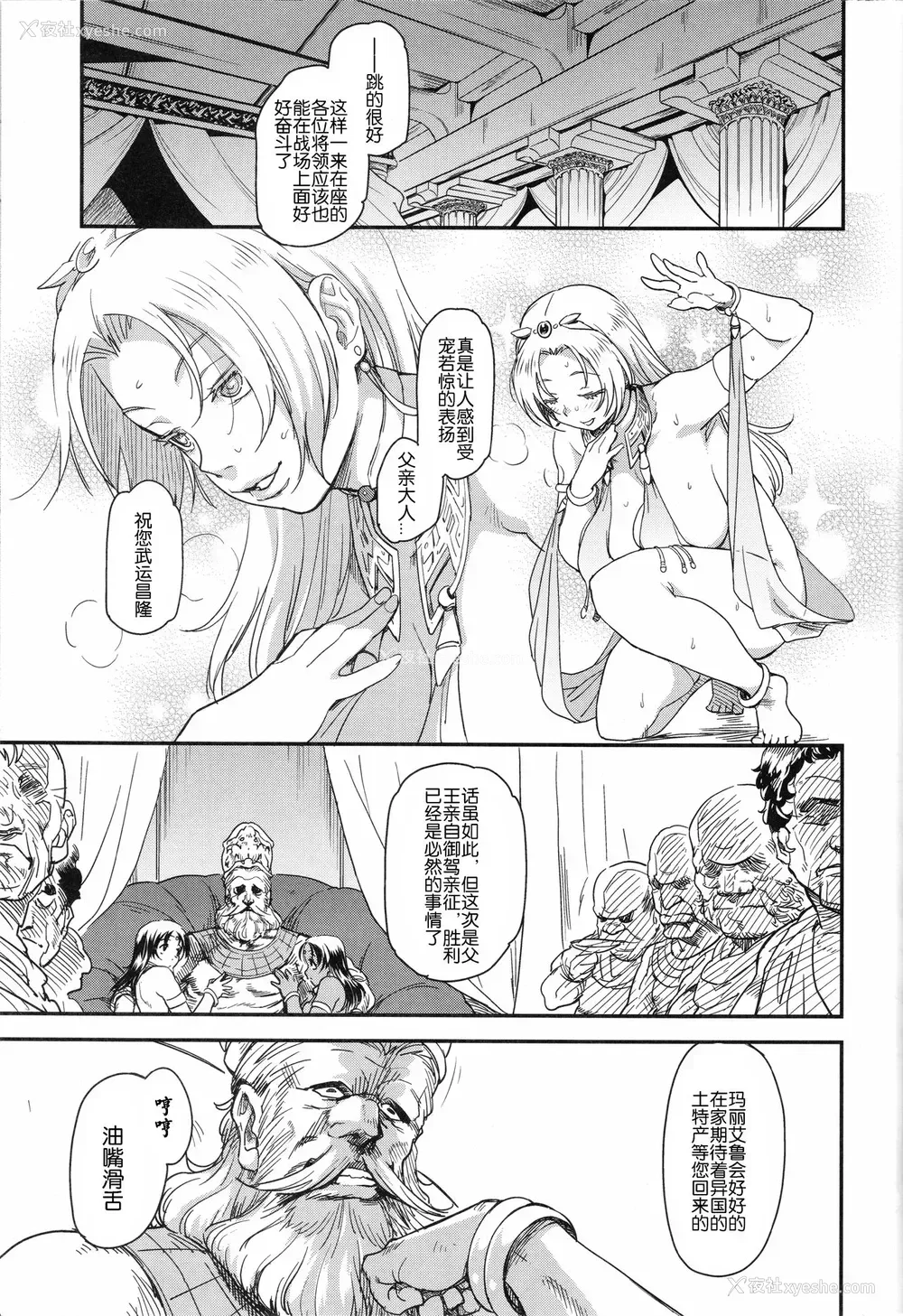 6P - (C93) [Finecraft69 (6ro-)] 娼姫物语 1