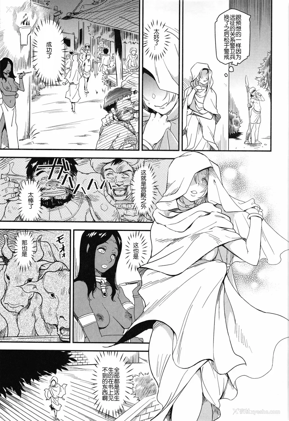 8P - (C93) [Finecraft69 (6ro-)] 娼姫物语 1