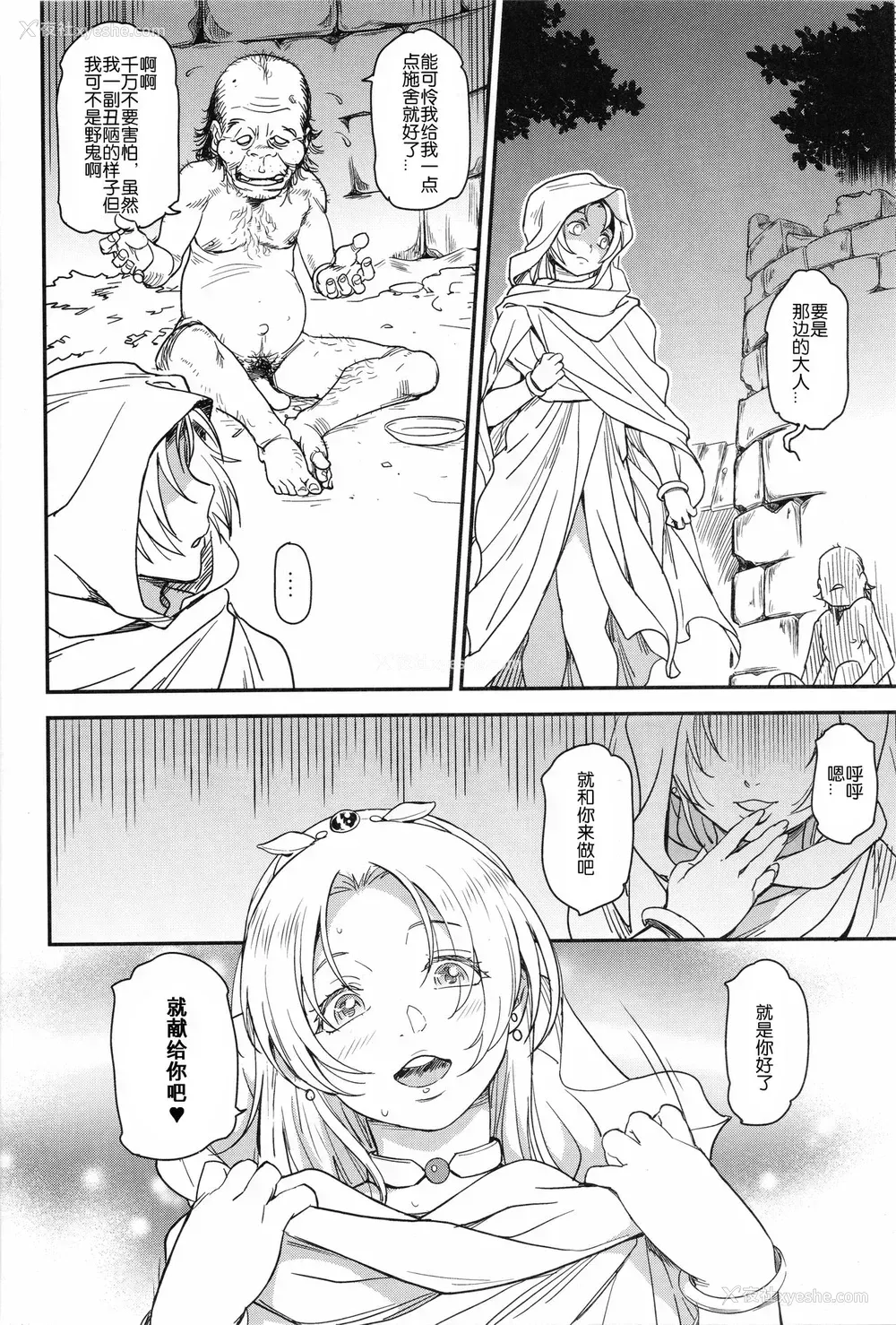 9P - (C93) [Finecraft69 (6ro-)] 娼姫物语 1