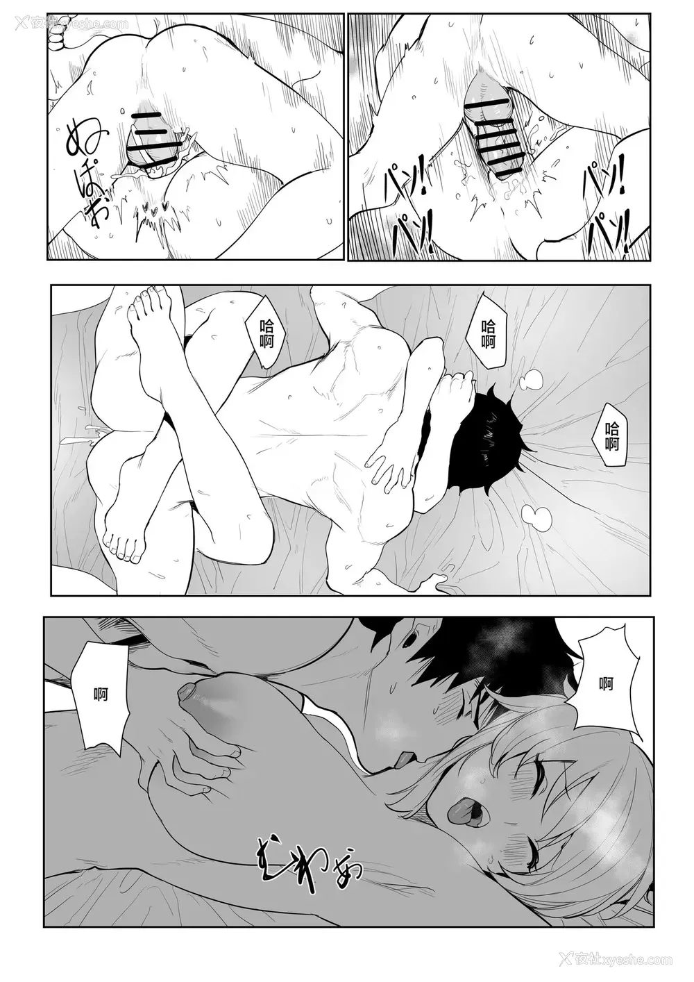 21P - [7Color (Form 404)] Altria肉体解呪 (Fate/Grand Order)