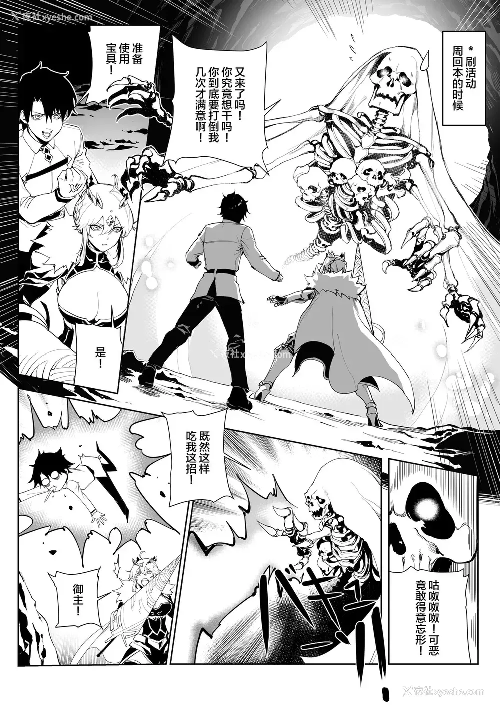 6P - [7Color (Form 404)] Altria肉体解呪 (Fate/Grand Order)