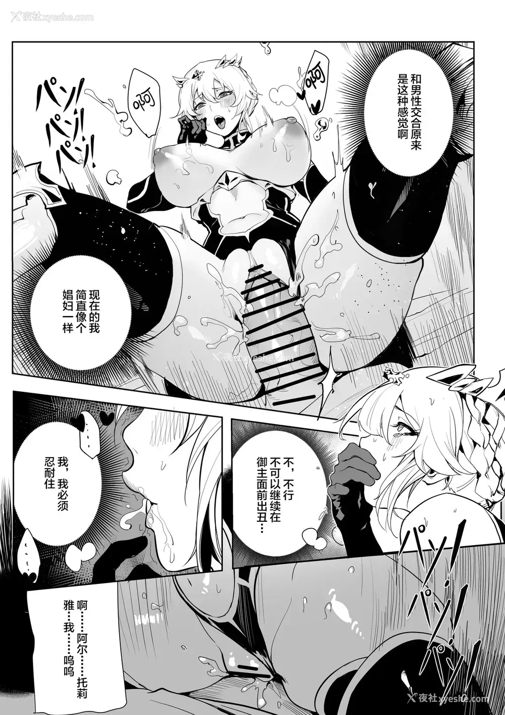 9P - [7Color (Form 404)] Altria肉体解呪 (Fate/Grand Order)