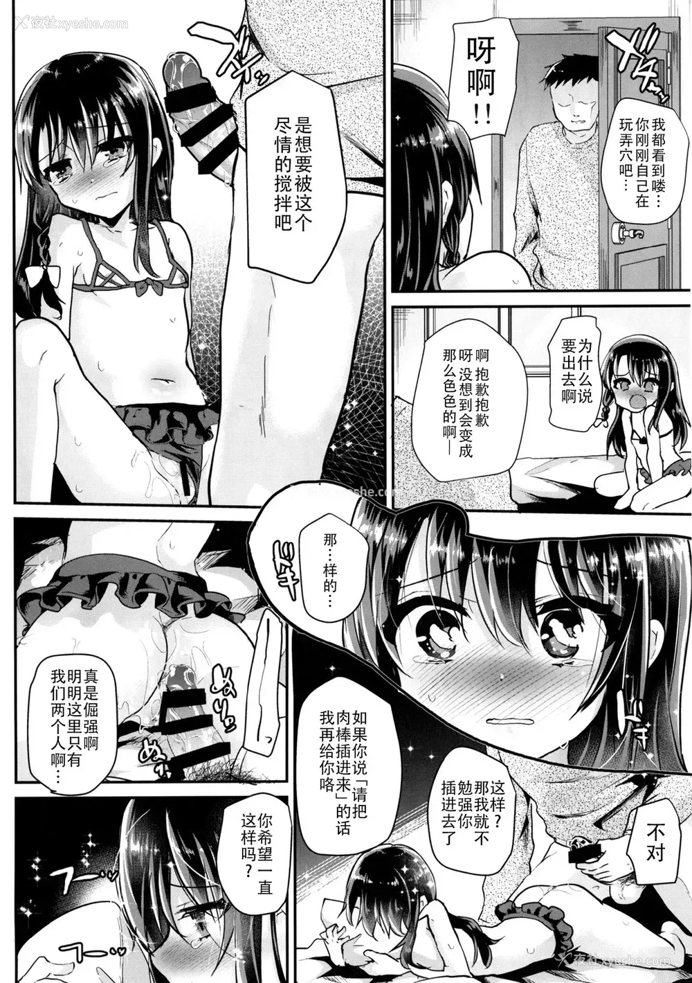 12P - [しまじや (しまじ)] JS歩音ちゃんをおもちゃでイかせまくったら… [中国翻訳] [DL版]