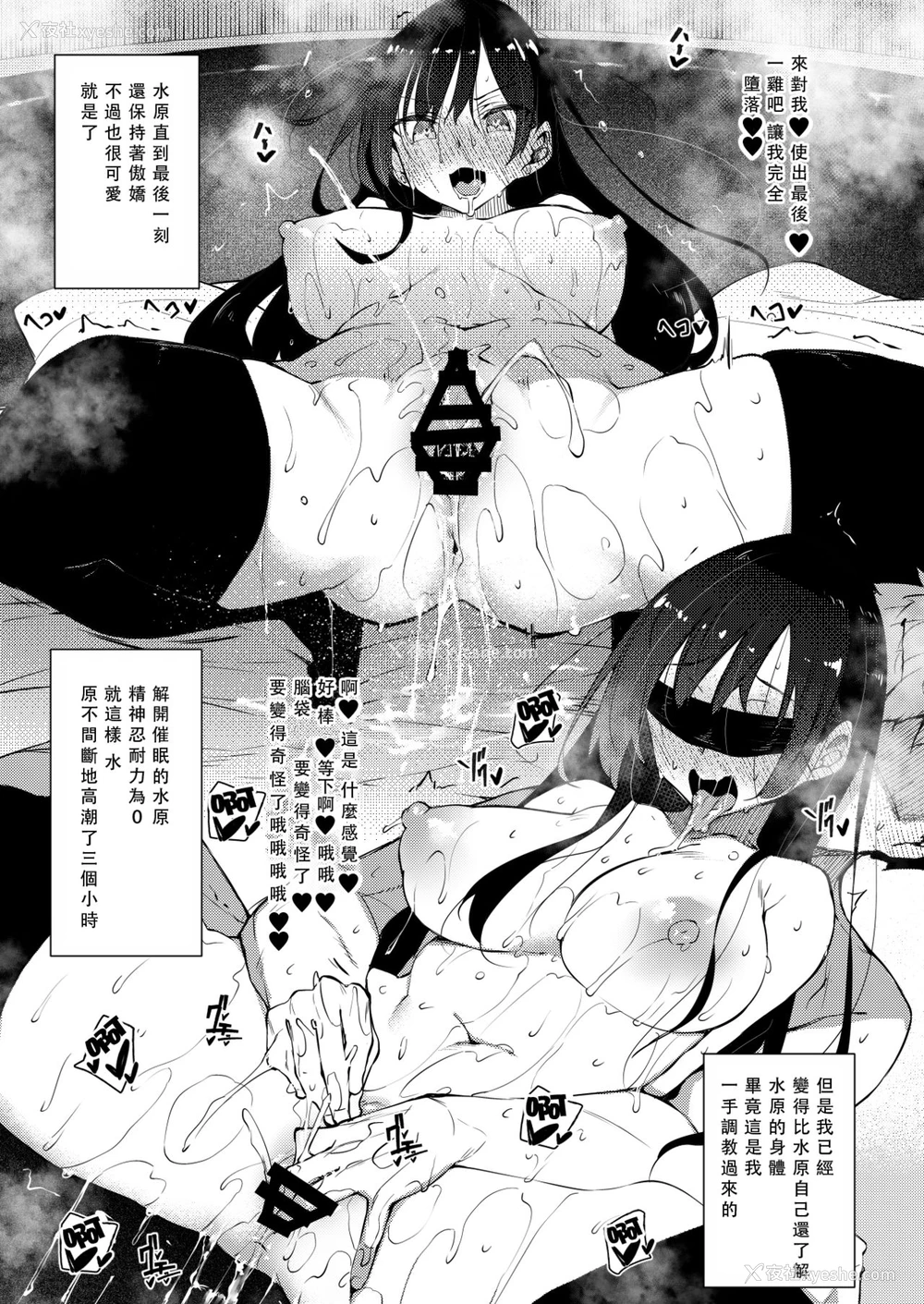 10P - [赤兎 (复八磨直兎)] レンカノサイミン (彼女、お借りします) [中国翻訳] [DL版]