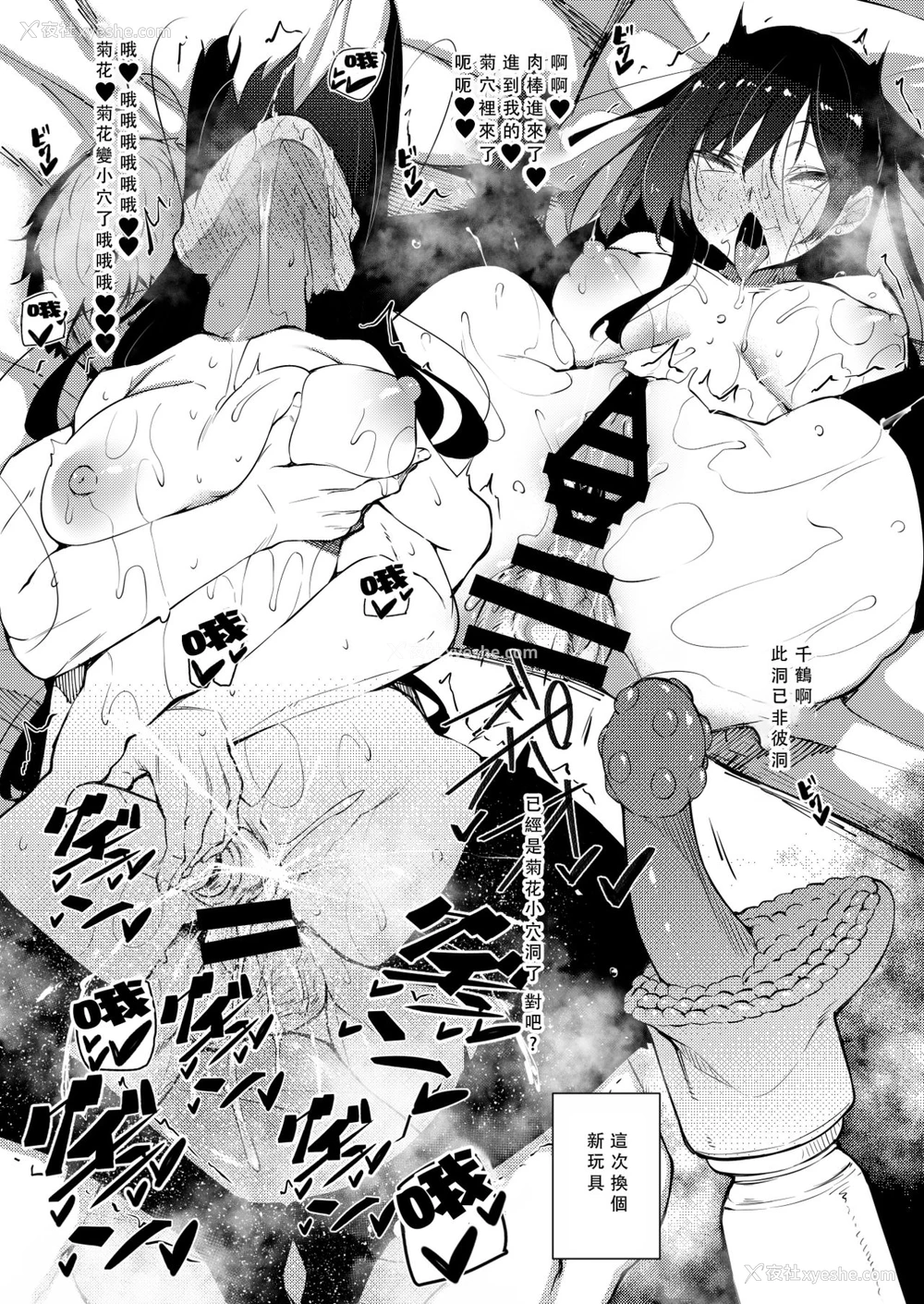 14P - [赤兎 (复八磨直兎)] レンカノサイミン (彼女、お借りします) [中国翻訳] [DL版]