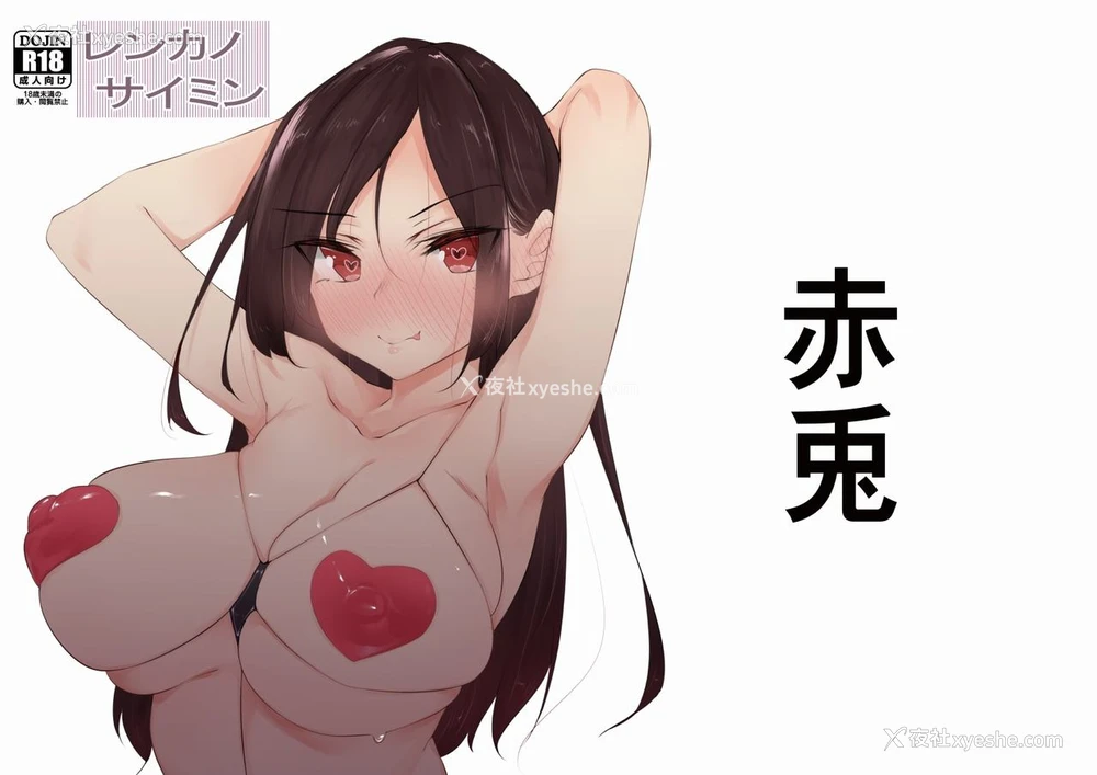 1P - [赤兎 (复八磨直兎)] レンカノサイミン (彼女、お借りします) [中国翻訳] [DL版]
