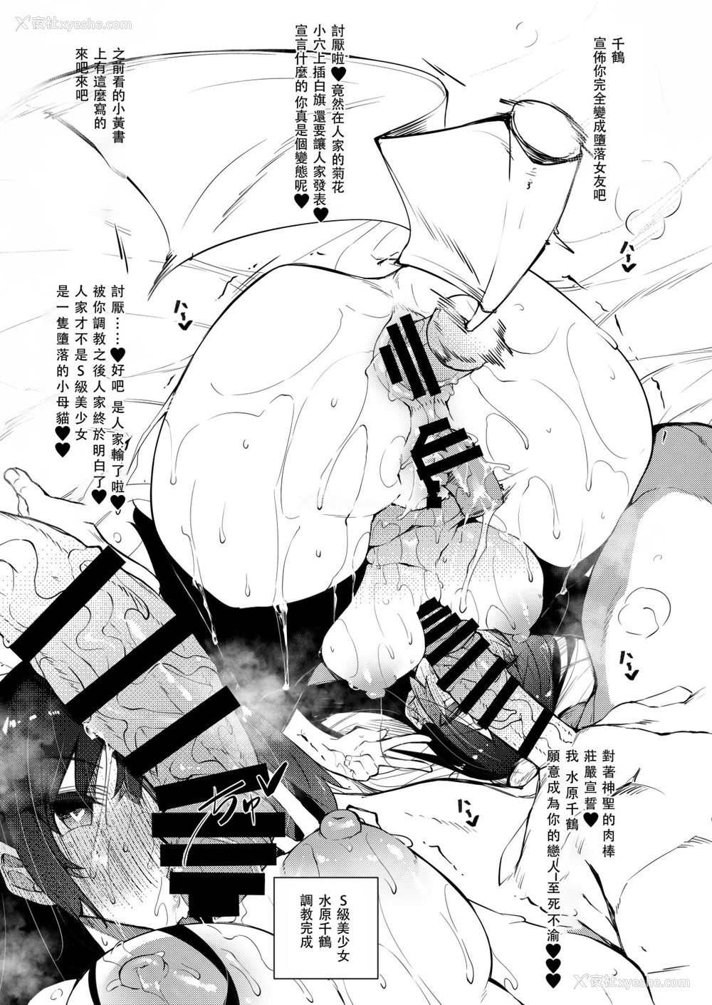 16P - [赤兎 (复八磨直兎)] レンカノサイミン (彼女、お借りします) [中国翻訳] [DL版]