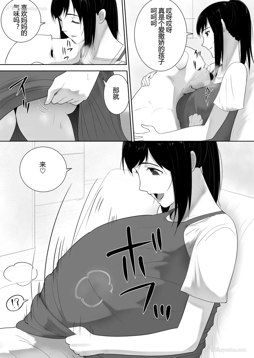 10P - [フレイア] 我が家にペットがやってきた 2