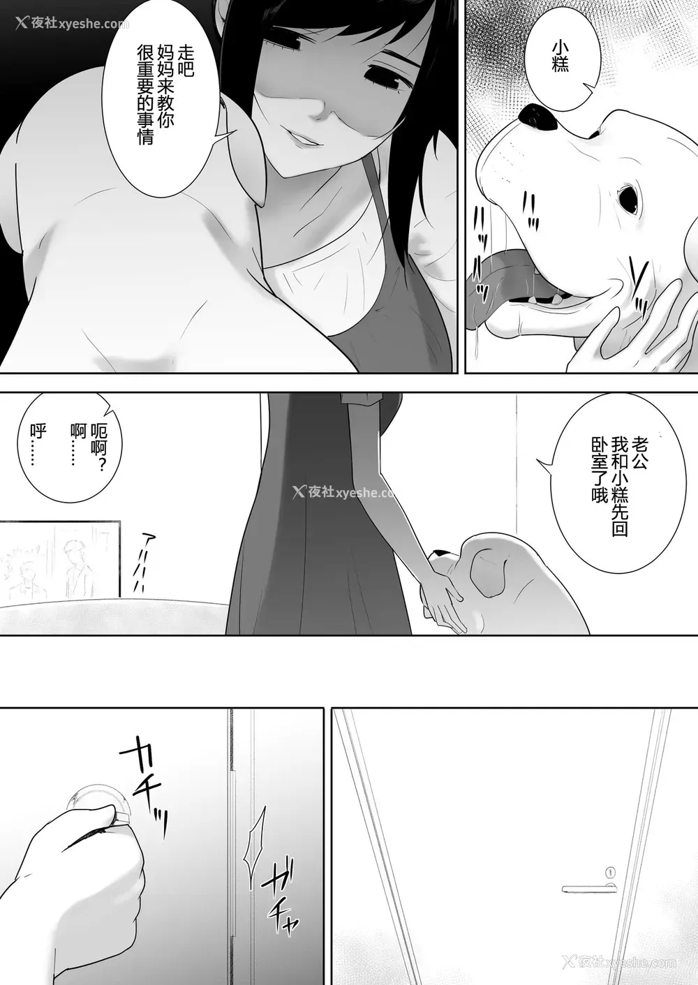 13P - [フレイア] 我が家にペットがやってきた 2