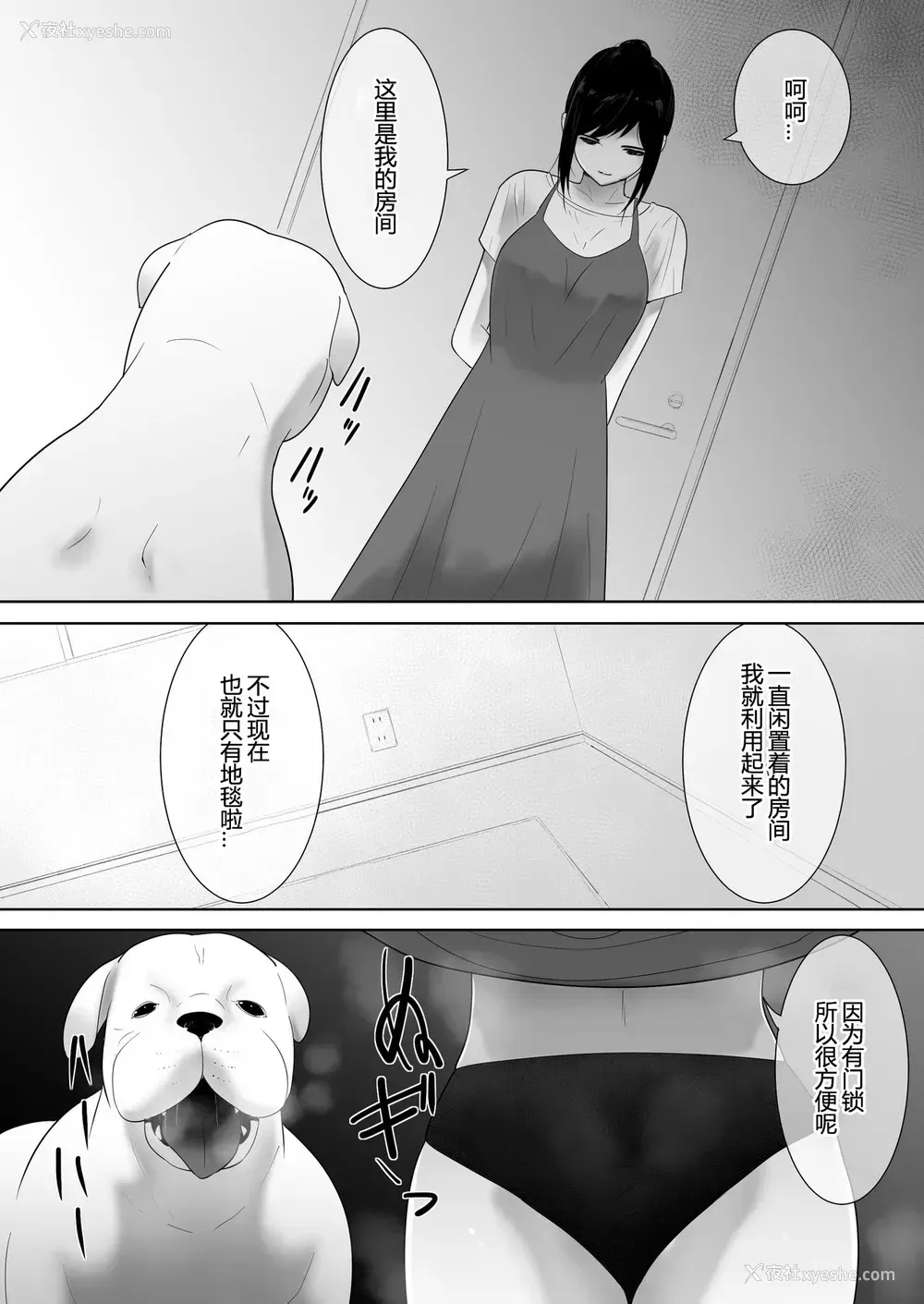 14P - [フレイア] 我が家にペットがやってきた 2