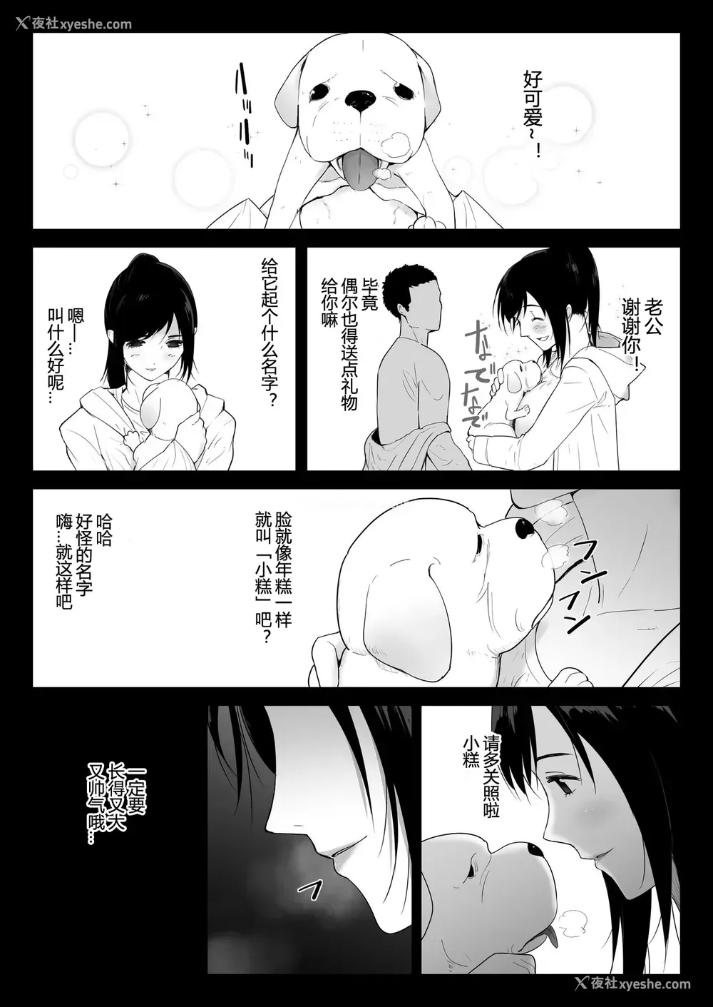 2P - [フレイア] 我が家にペットがやってきた 2