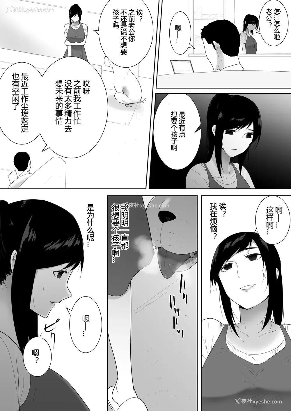 29P - [フレイア] 我が家にペットがやってきた 2