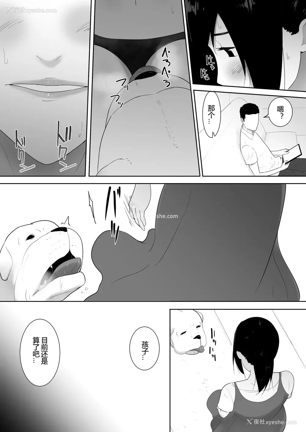 31P - [フレイア] 我が家にペットがやってきた 2