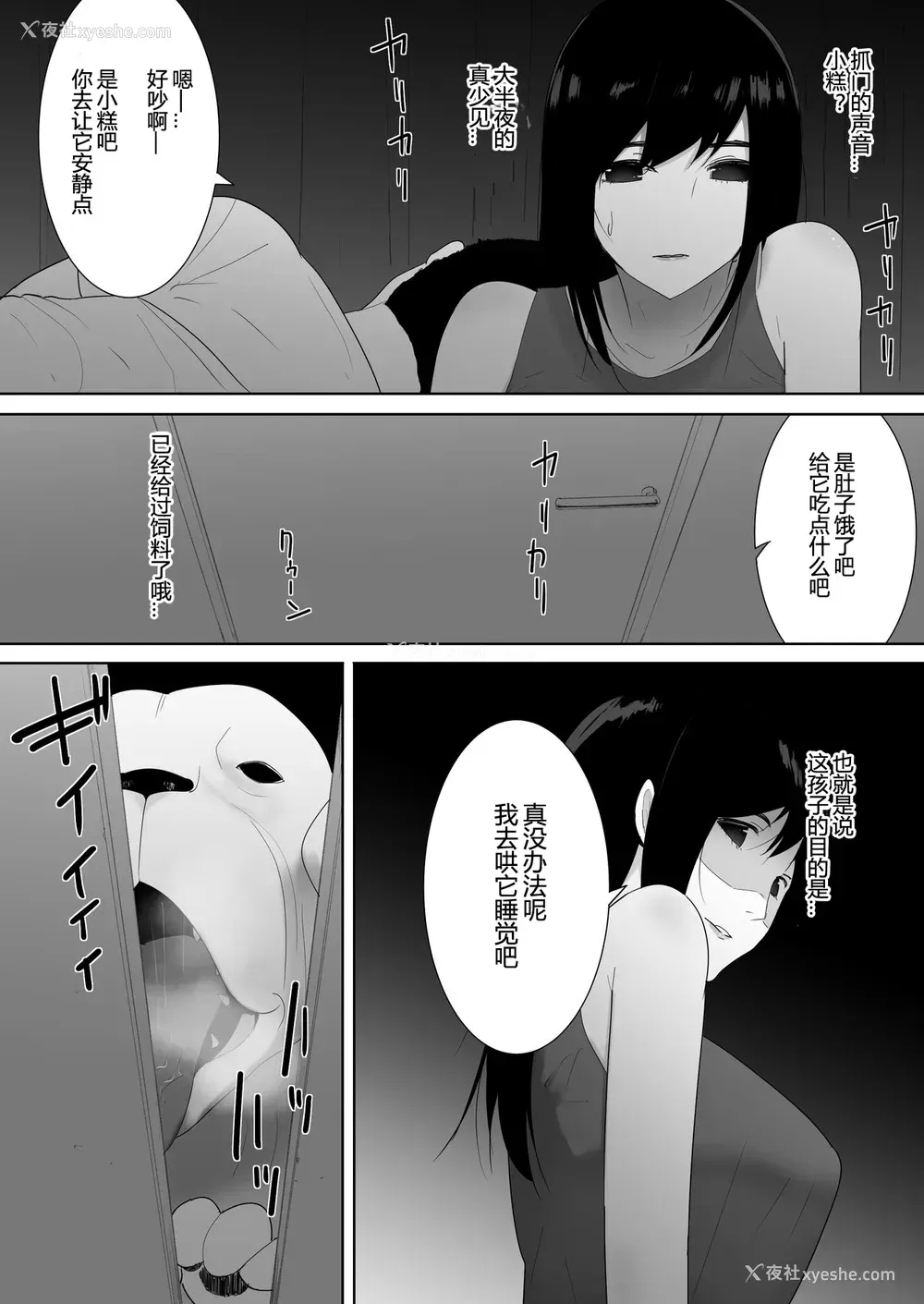 33P - [フレイア] 我が家にペットがやってきた 2
