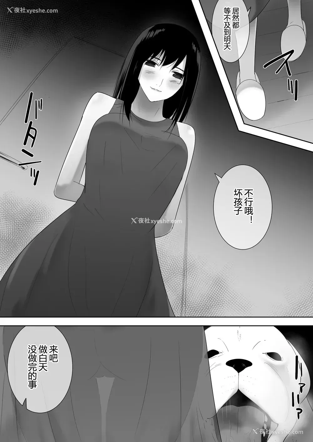 34P - [フレイア] 我が家にペットがやってきた 2