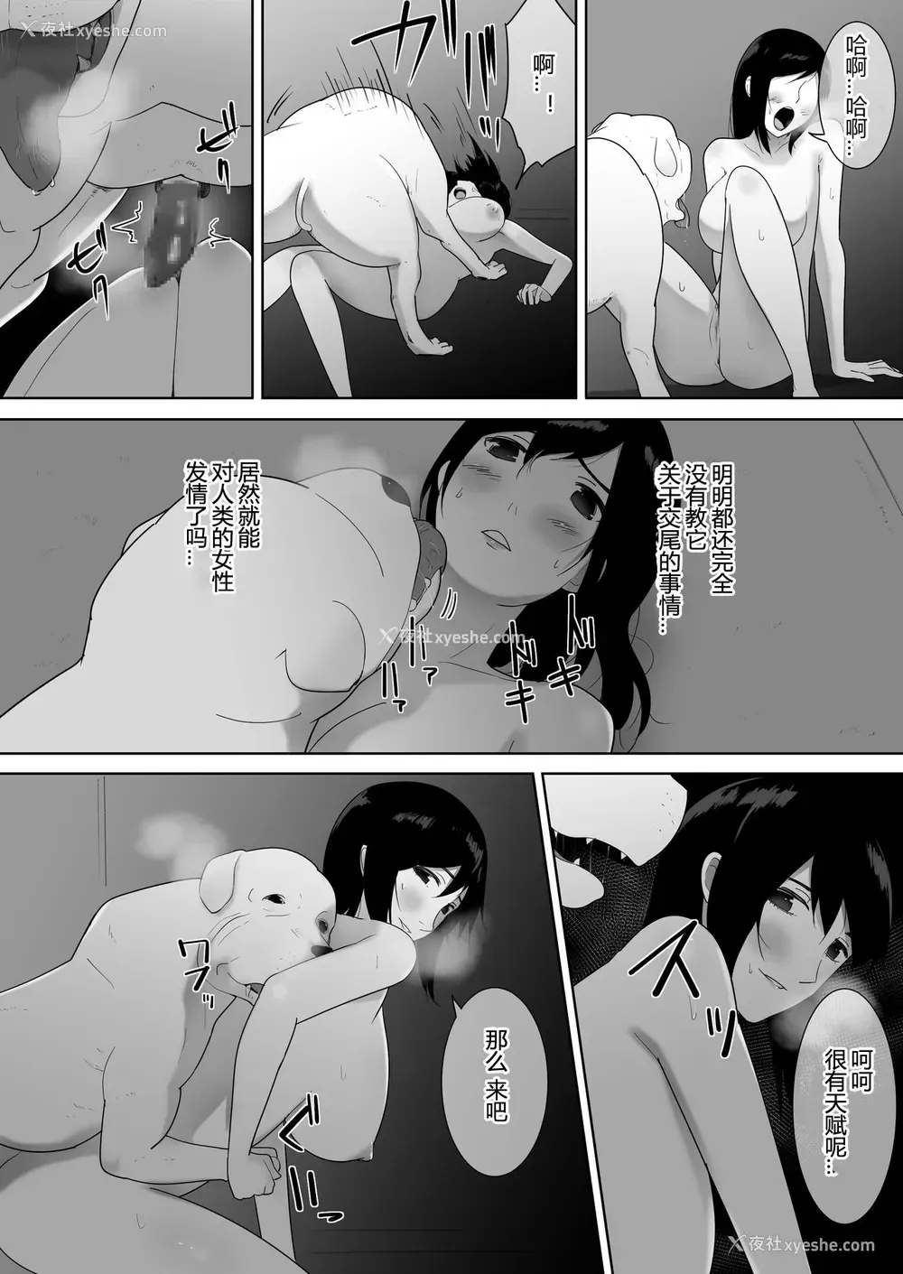 39P - [フレイア] 我が家にペットがやってきた 2