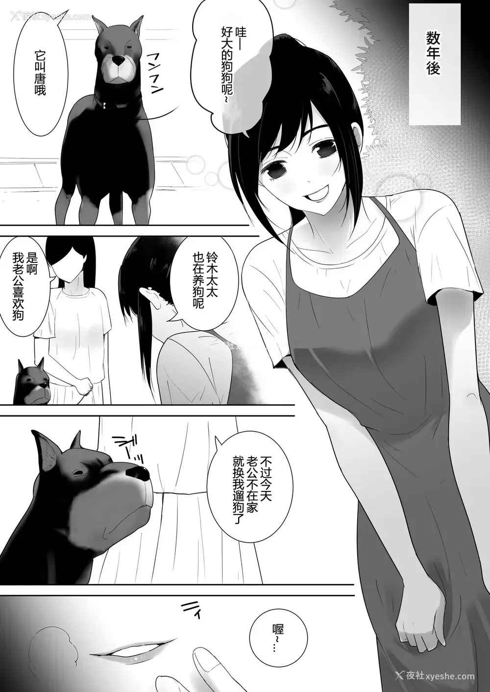 3P - [フレイア] 我が家にペットがやってきた 2