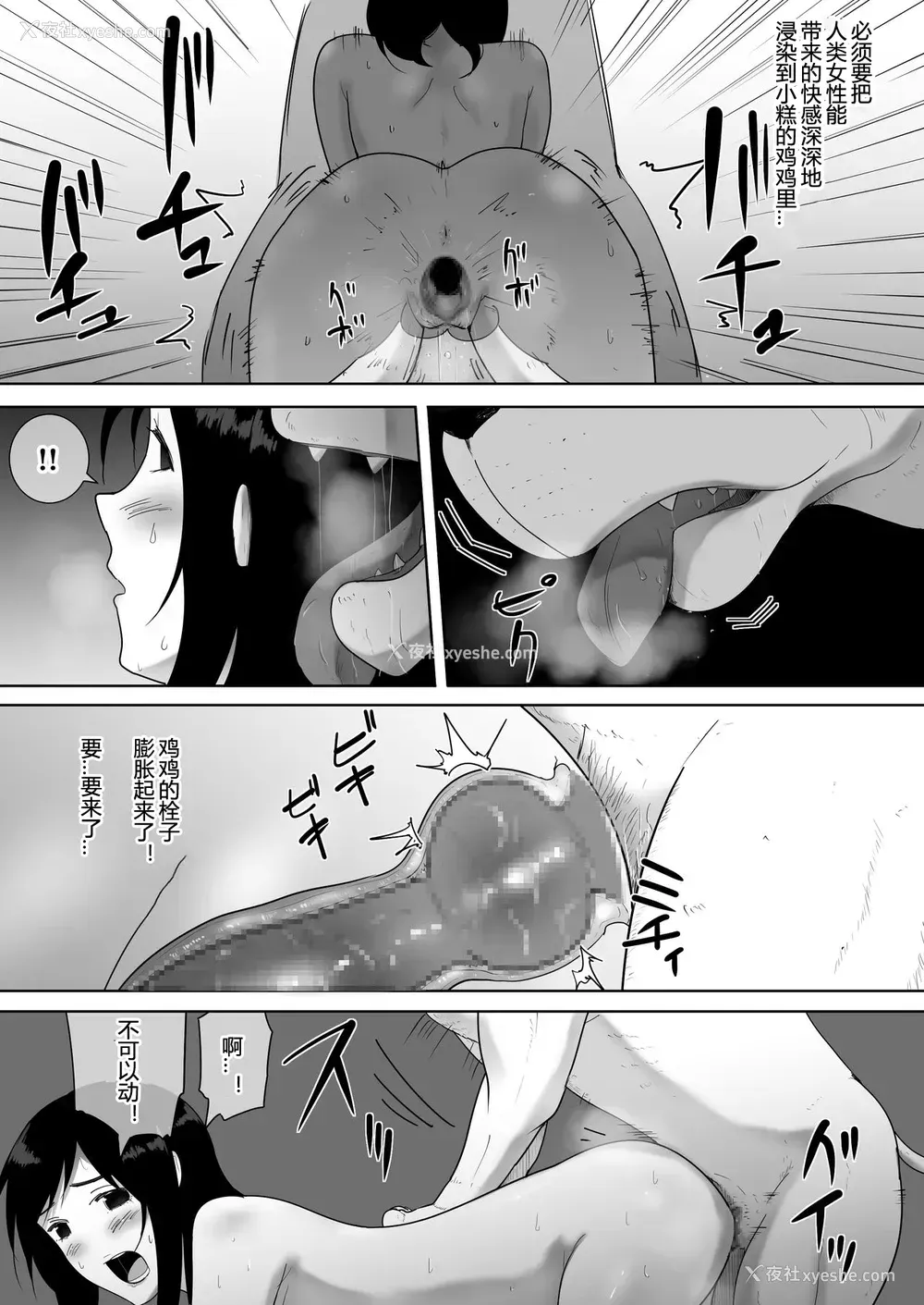 44P - [フレイア] 我が家にペットがやってきた 2