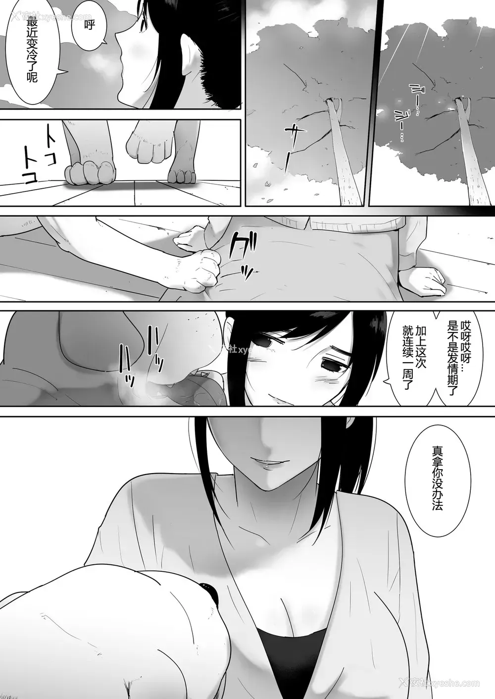 49P - [フレイア] 我が家にペットがやってきた 2