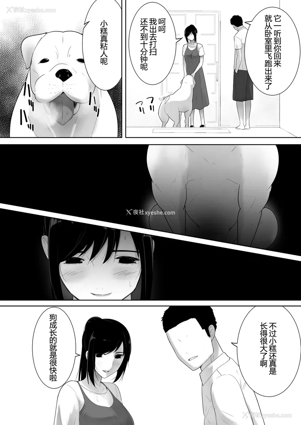 7P - [フレイア] 我が家にペットがやってきた 2