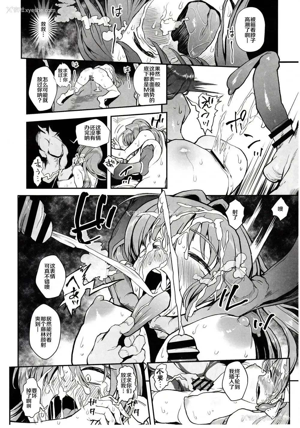 11P - (C97) [からあげ市场 (あぶり)] 惩らしめ -藤林杏の忧郁- (CLANNAD)