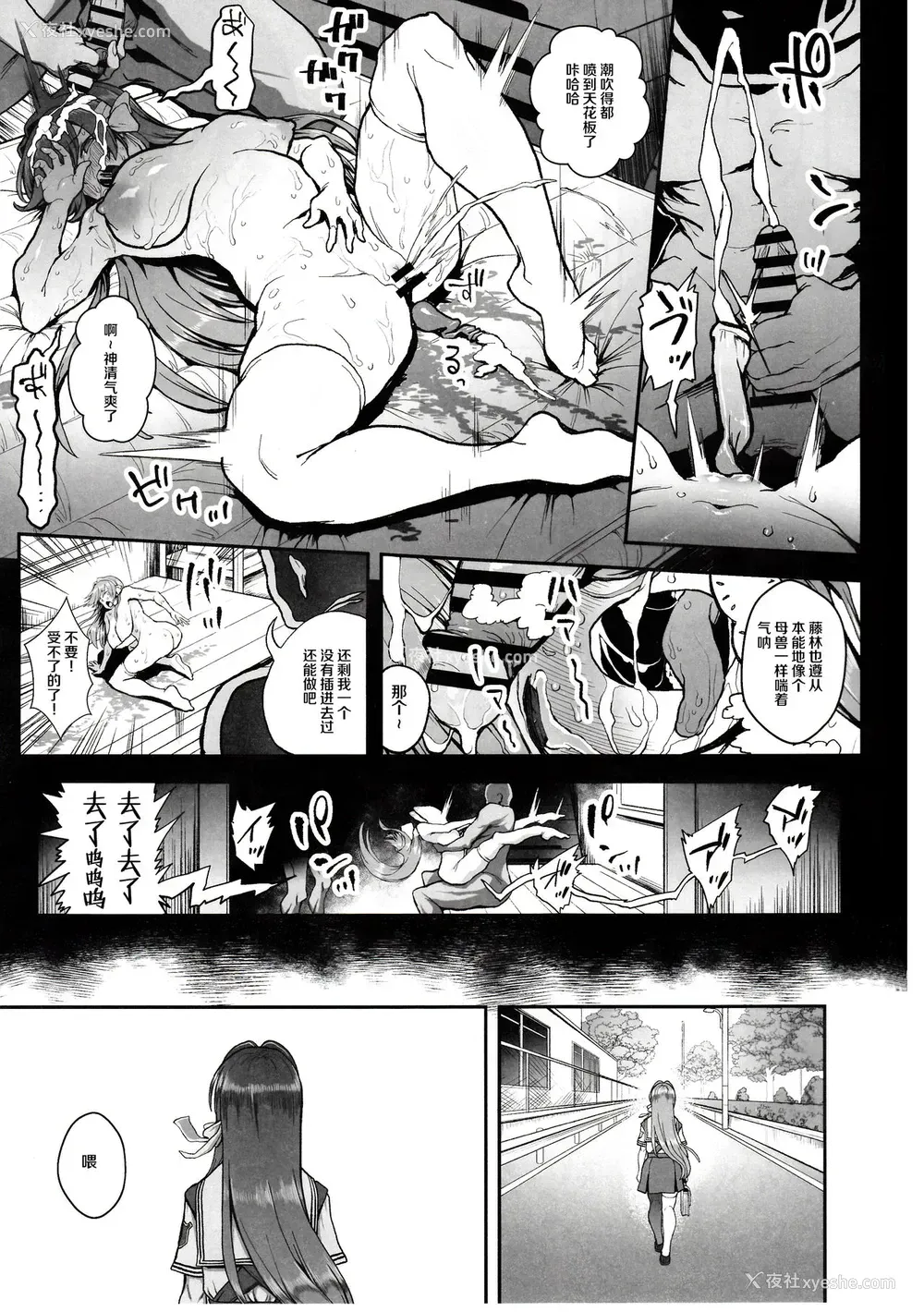 14P - (C97) [からあげ市场 (あぶり)] 惩らしめ -藤林杏の忧郁- (CLANNAD)
