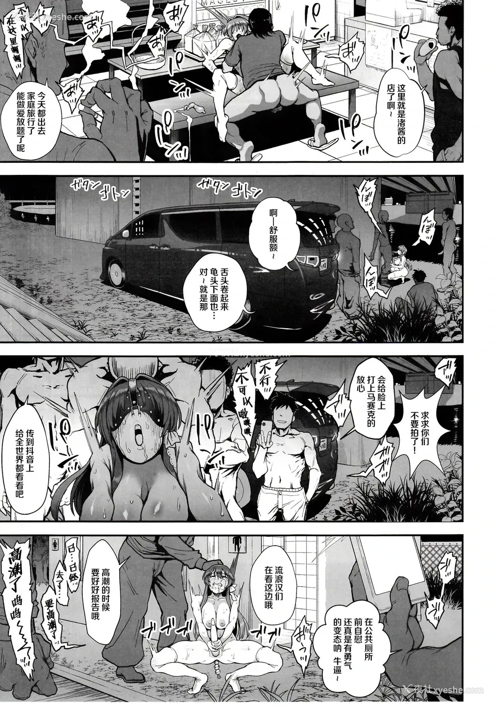 18P - (C97) [からあげ市场 (あぶり)] 惩らしめ -藤林杏の忧郁- (CLANNAD)
