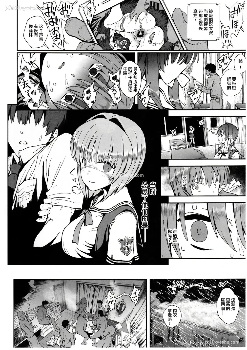 19P - (C97) [からあげ市场 (あぶり)] 惩らしめ -藤林杏の忧郁- (CLANNAD)