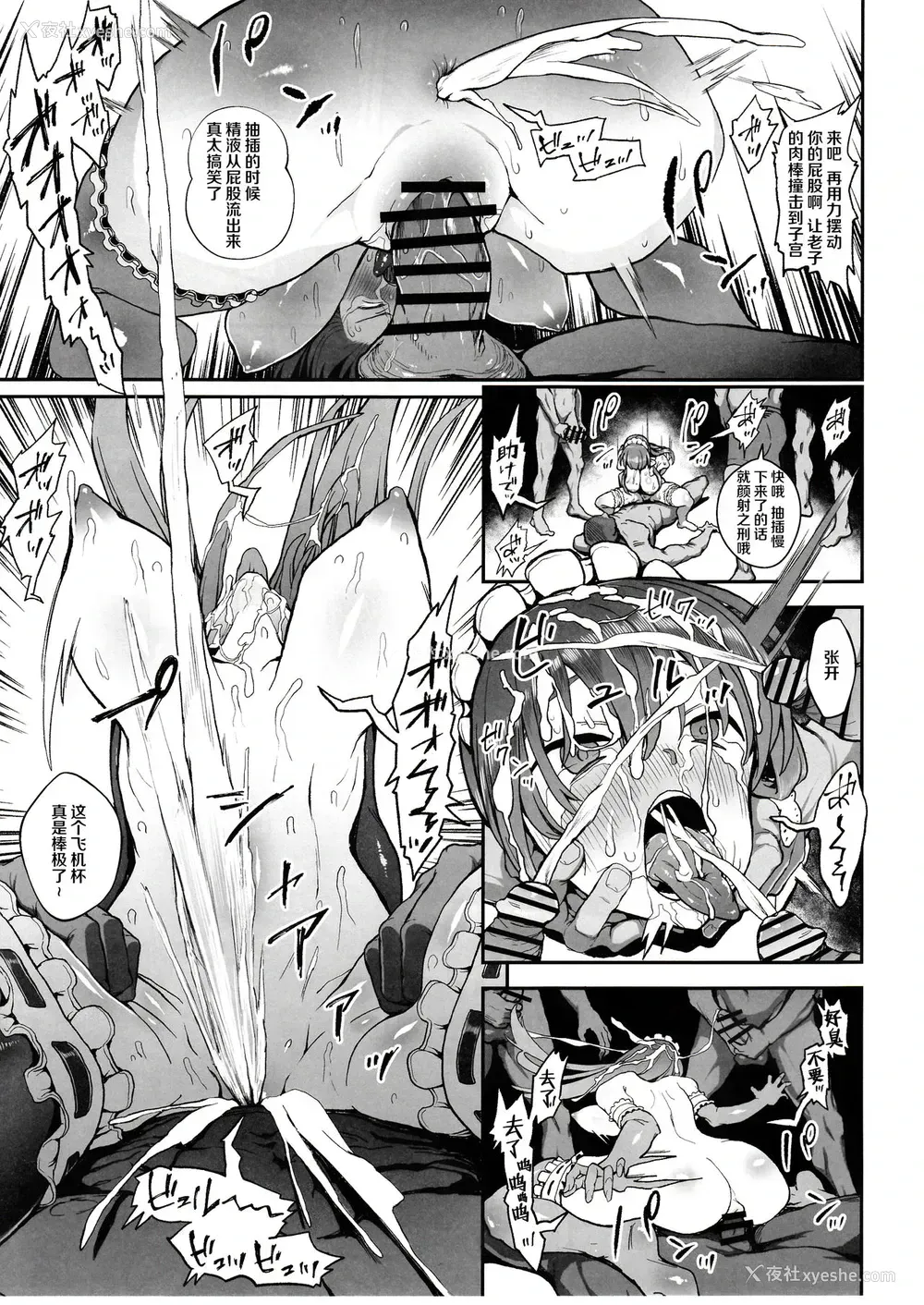 24P - (C97) [からあげ市场 (あぶり)] 惩らしめ -藤林杏の忧郁- (CLANNAD)