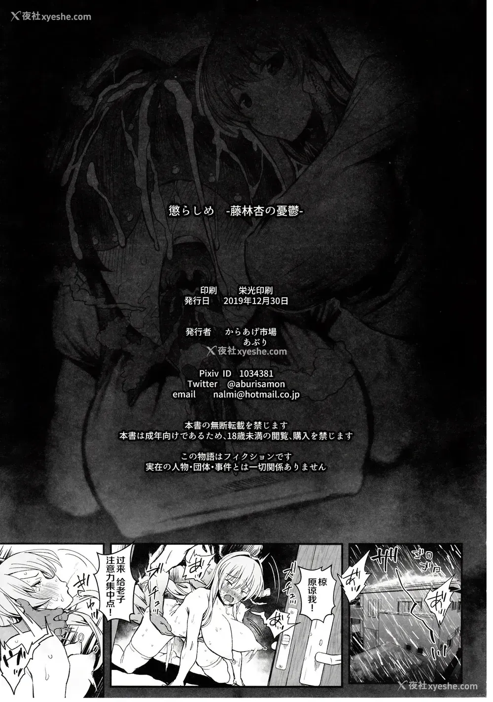 28P - (C97) [からあげ市场 (あぶり)] 惩らしめ -藤林杏の忧郁- (CLANNAD)