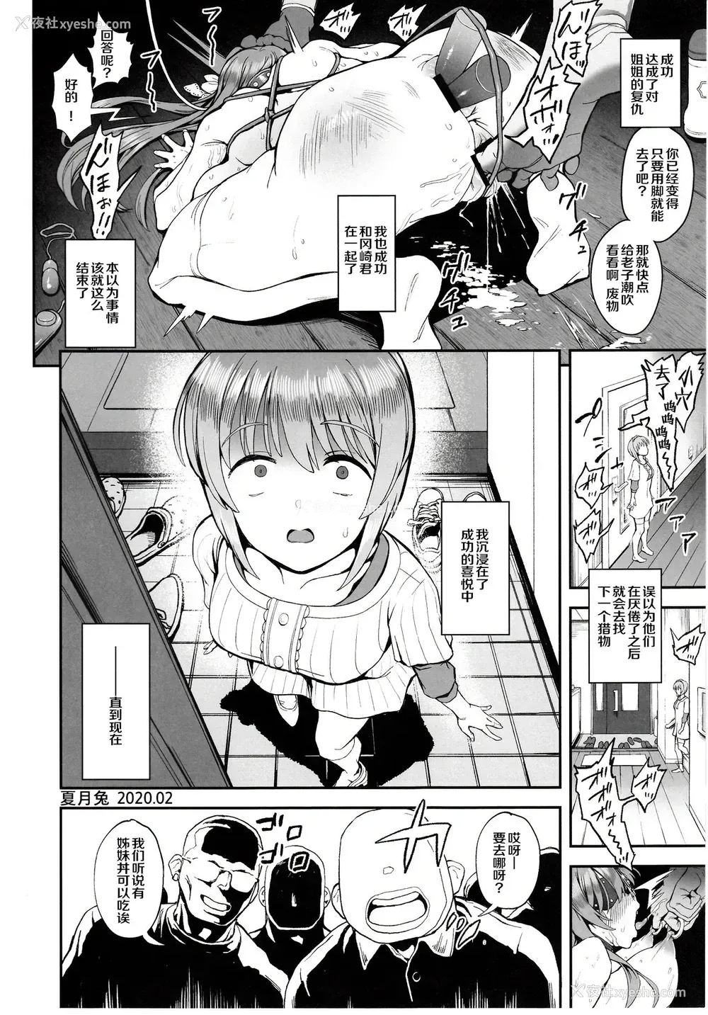 29P - (C97) [からあげ市场 (あぶり)] 惩らしめ -藤林杏の忧郁- (CLANNAD)