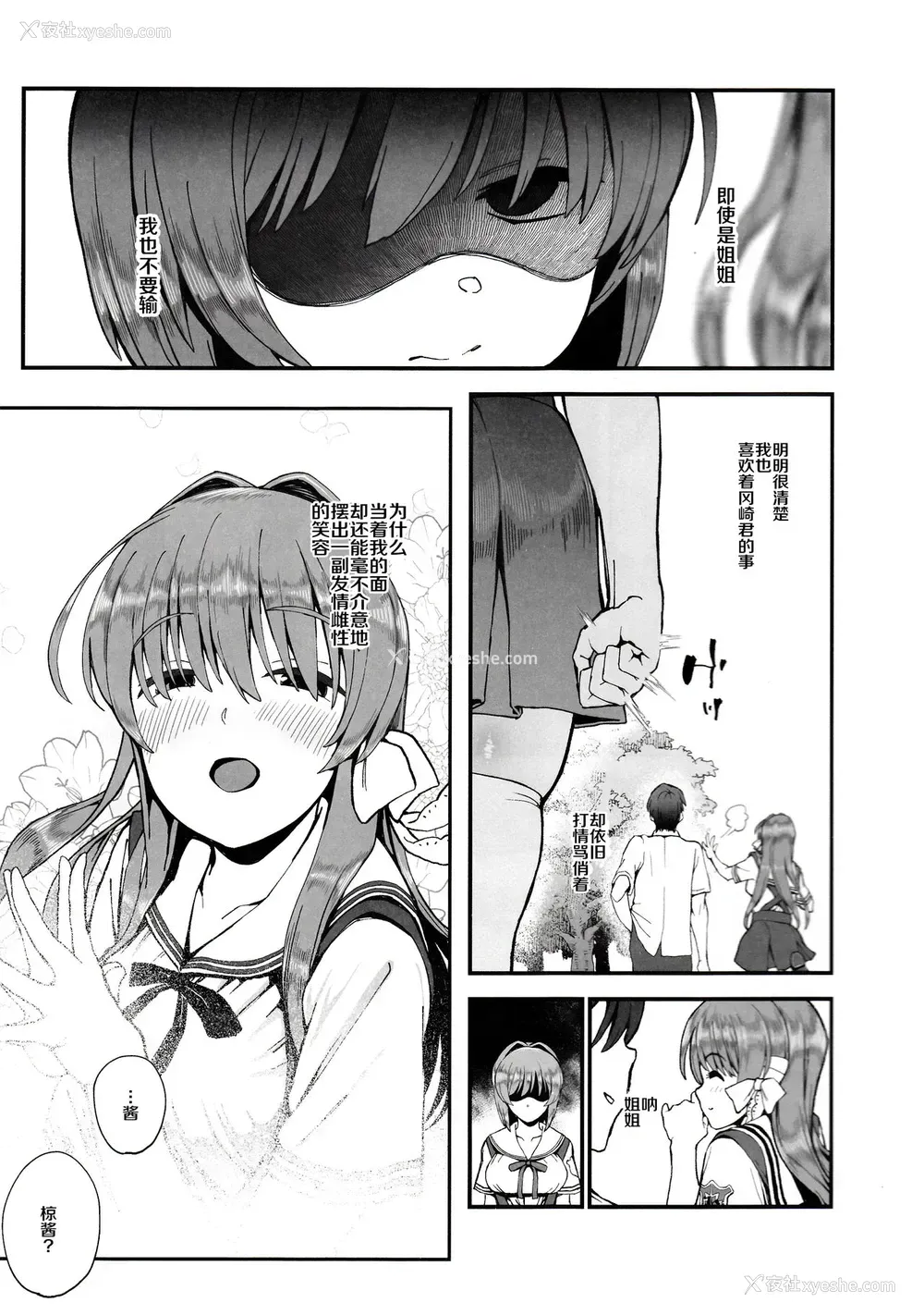 2P - (C97) [からあげ市场 (あぶり)] 惩らしめ -藤林杏の忧郁- (CLANNAD)