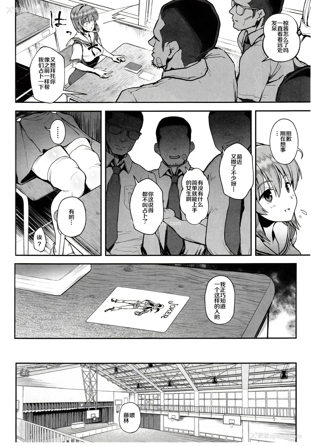 3P - (C97) [からあげ市场 (あぶり)] 惩らしめ -藤林杏の忧郁- (CLANNAD)