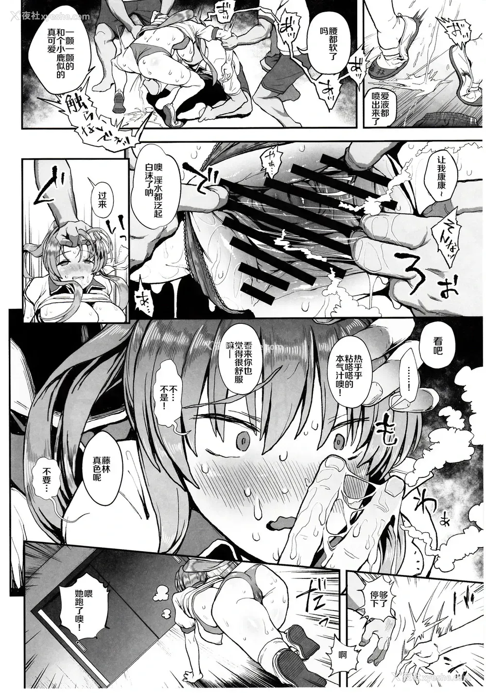 7P - (C97) [からあげ市场 (あぶり)] 惩らしめ -藤林杏の忧郁- (CLANNAD)