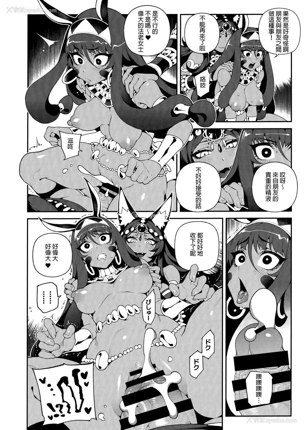 11P - (C96) [熊掌社 (鱼生、俺正读)] カルデアマニア・トリオブラウン (Fate/Grand Order)