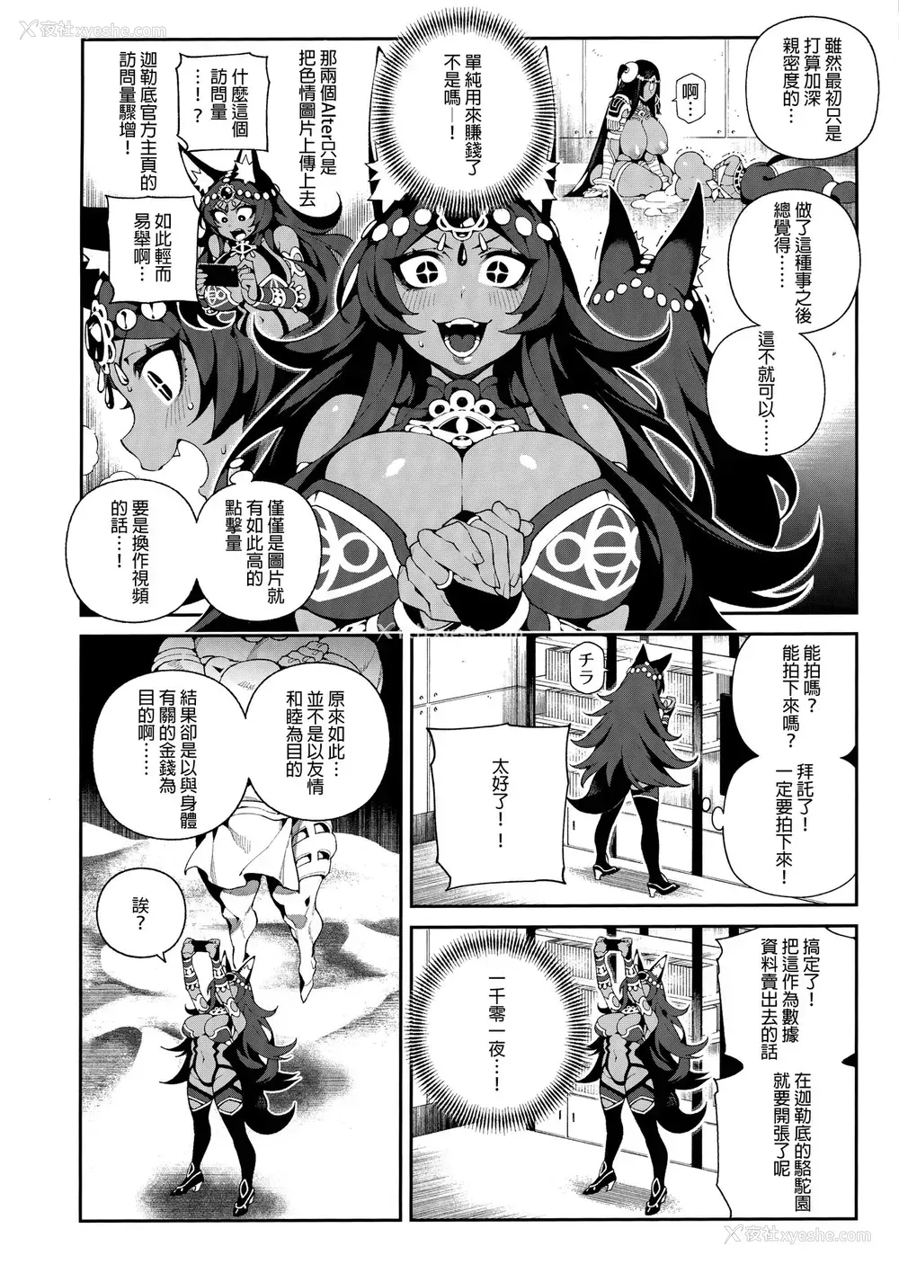 15P - (C96) [熊掌社 (鱼生、俺正读)] カルデアマニア・トリオブラウン (Fate/Grand Order)